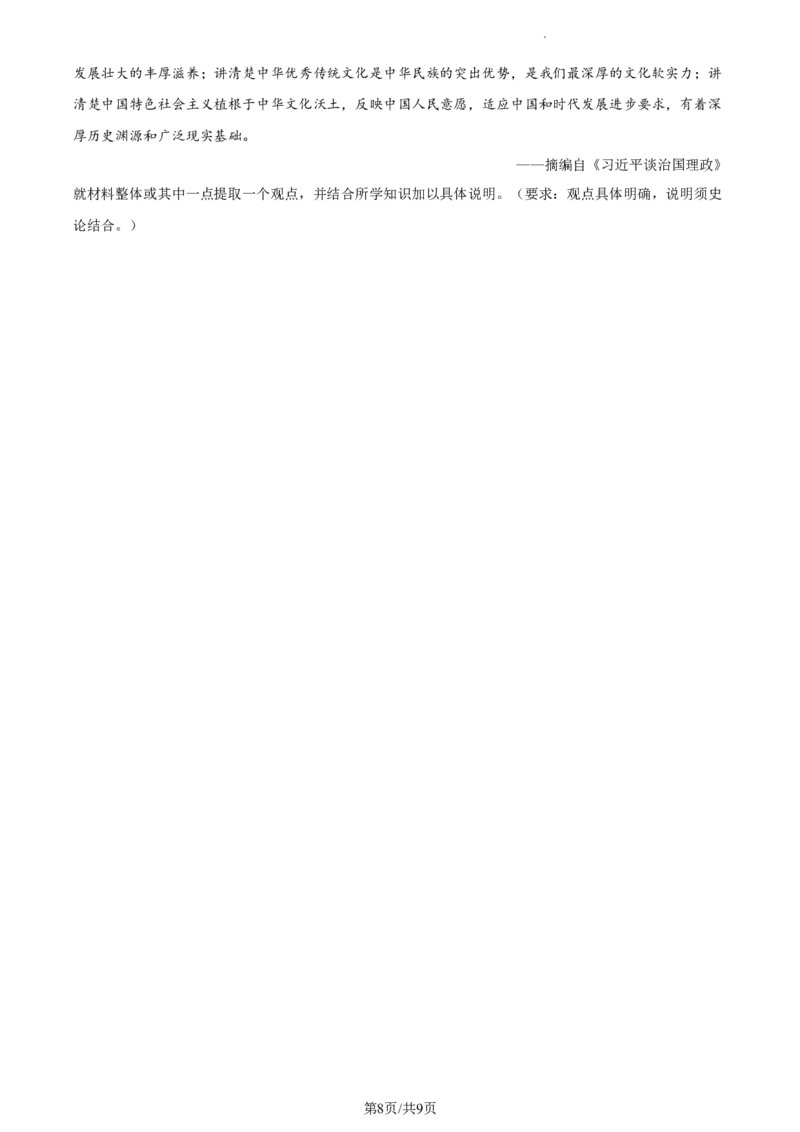 高二下学期期末考试历史试题（原卷版）_E015高中全科试卷_历史试题_选修3_人教版历史选修三期末试卷（007份）_高二下学期期末考试历史试题03