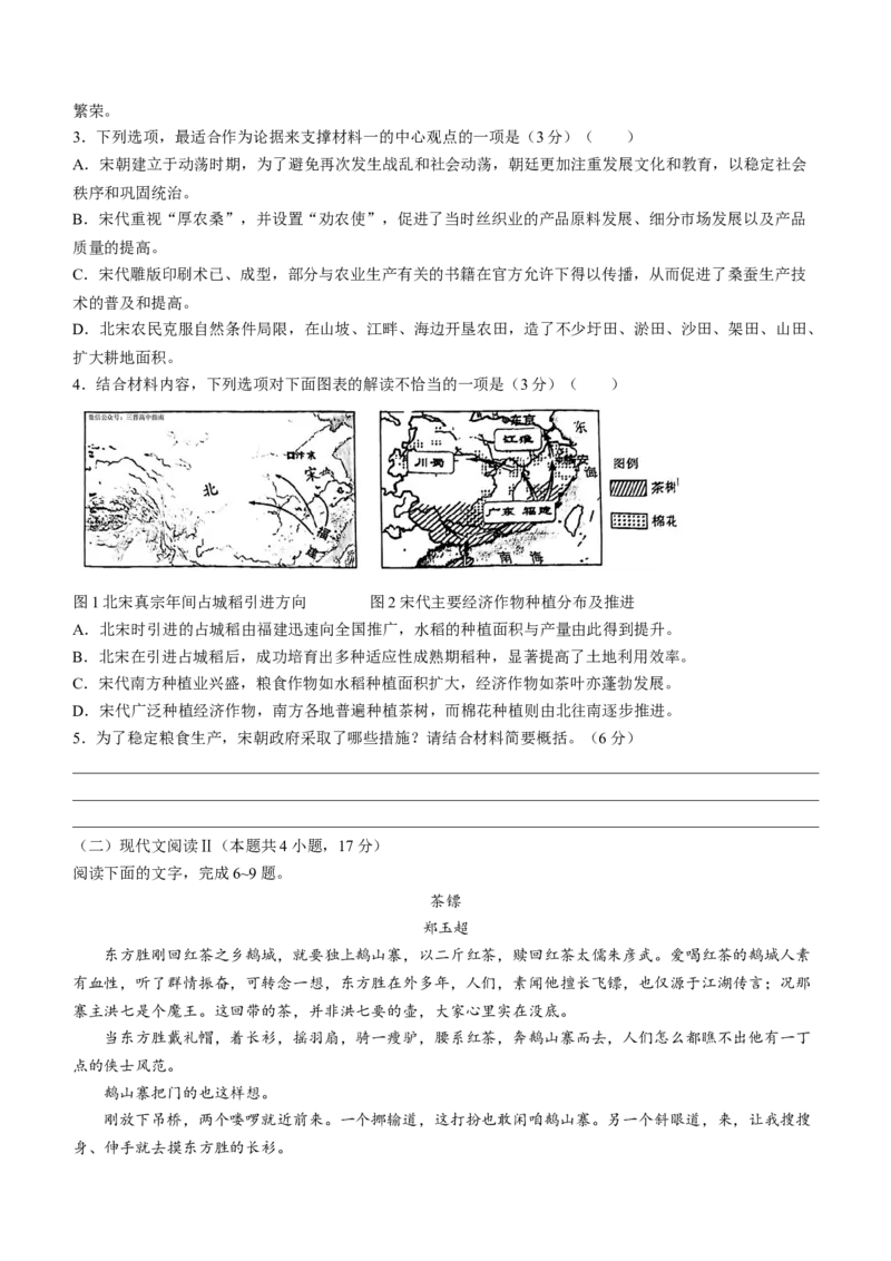山西省2024届高三第二次学业质量评估语文(1)_2024年3月_013月合集_2024届山西省高三第二次学业质量评估