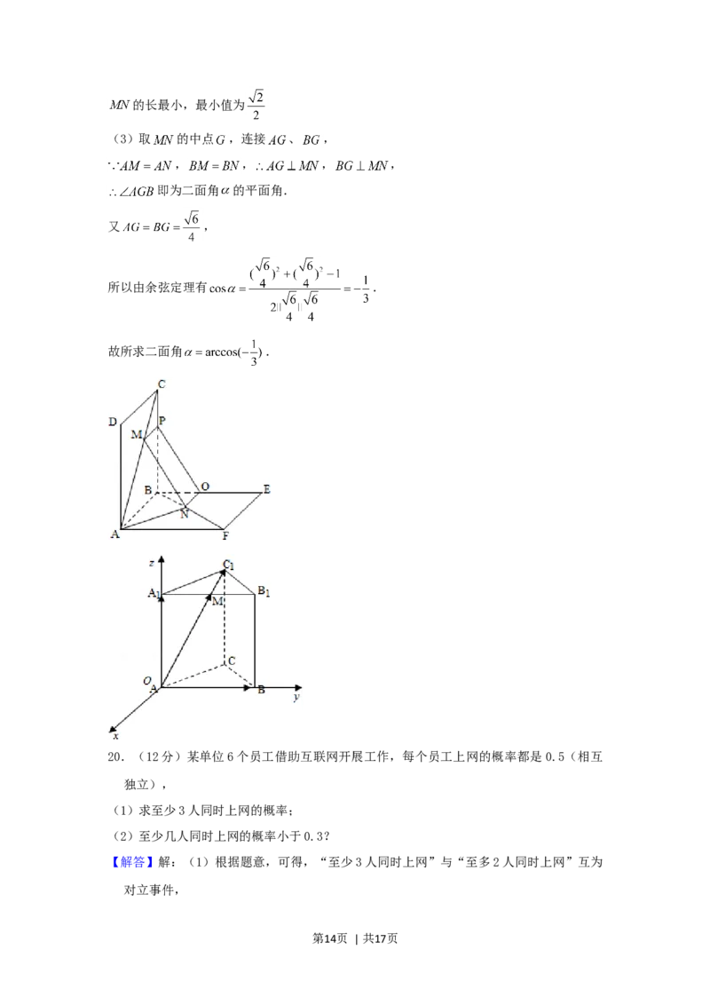 2002年天津高考文科数学真题及答案_数学高考真题试卷_旧1990-2007&middot;高考数学真题_1990-2007&middot;高考数学真题&middot;word_天津