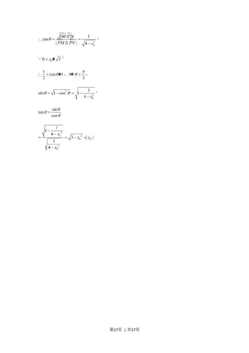 2002年天津高考文科数学真题及答案_数学高考真题试卷_旧1990-2007&middot;高考数学真题_1990-2007&middot;高考数学真题&middot;word_天津