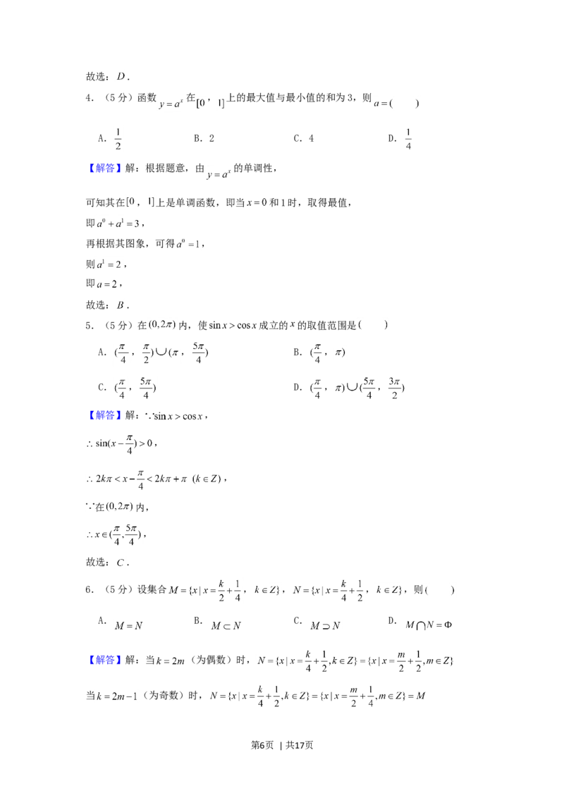 2002年天津高考文科数学真题及答案_数学高考真题试卷_旧1990-2007&middot;高考数学真题_1990-2007&middot;高考数学真题&middot;word_天津