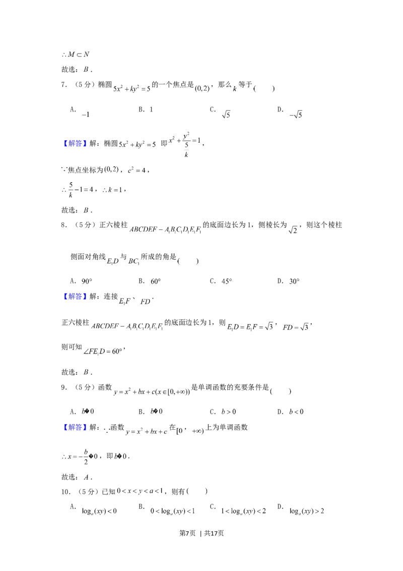 2002年天津高考文科数学真题及答案_数学高考真题试卷_旧1990-2007&middot;高考数学真题_1990-2007&middot;高考数学真题&middot;word_天津
