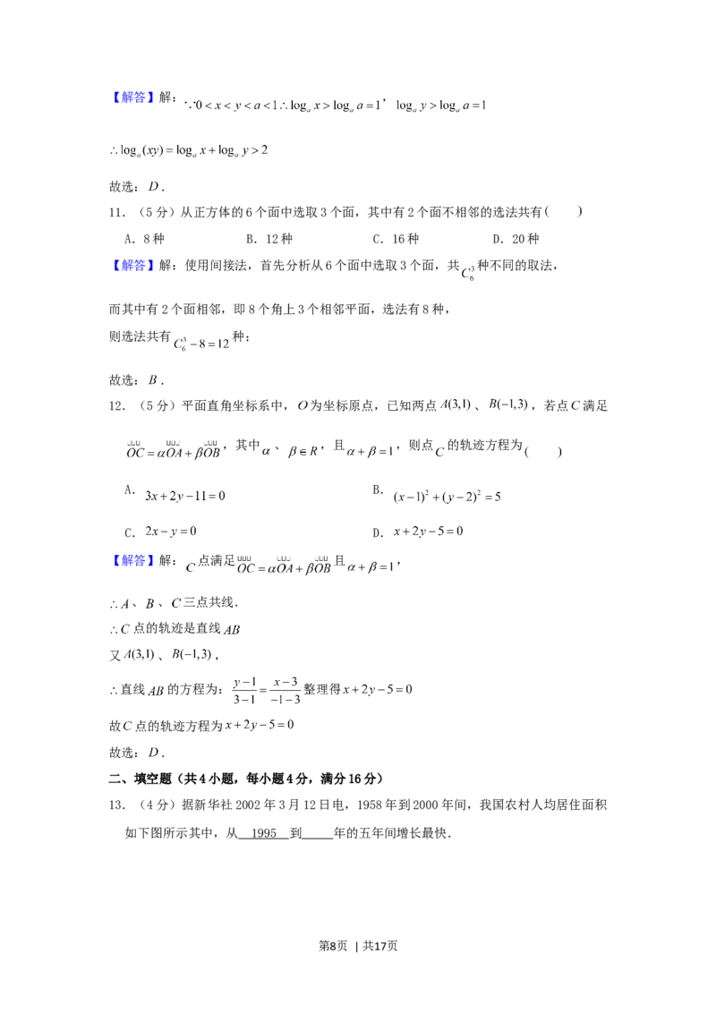 2002年天津高考文科数学真题及答案_数学高考真题试卷_旧1990-2007&middot;高考数学真题_1990-2007&middot;高考数学真题&middot;word_天津