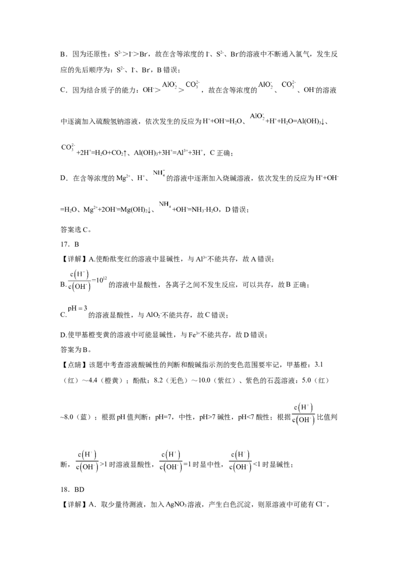 第五章第二节第2课时氨和铵盐同步练习2022-2023学年高一下学期化学人教版（2019）必修第二册_E015高中全科试卷_化学试题_必修2_2.新版人教版高中化学试卷必修二_2.同步练习