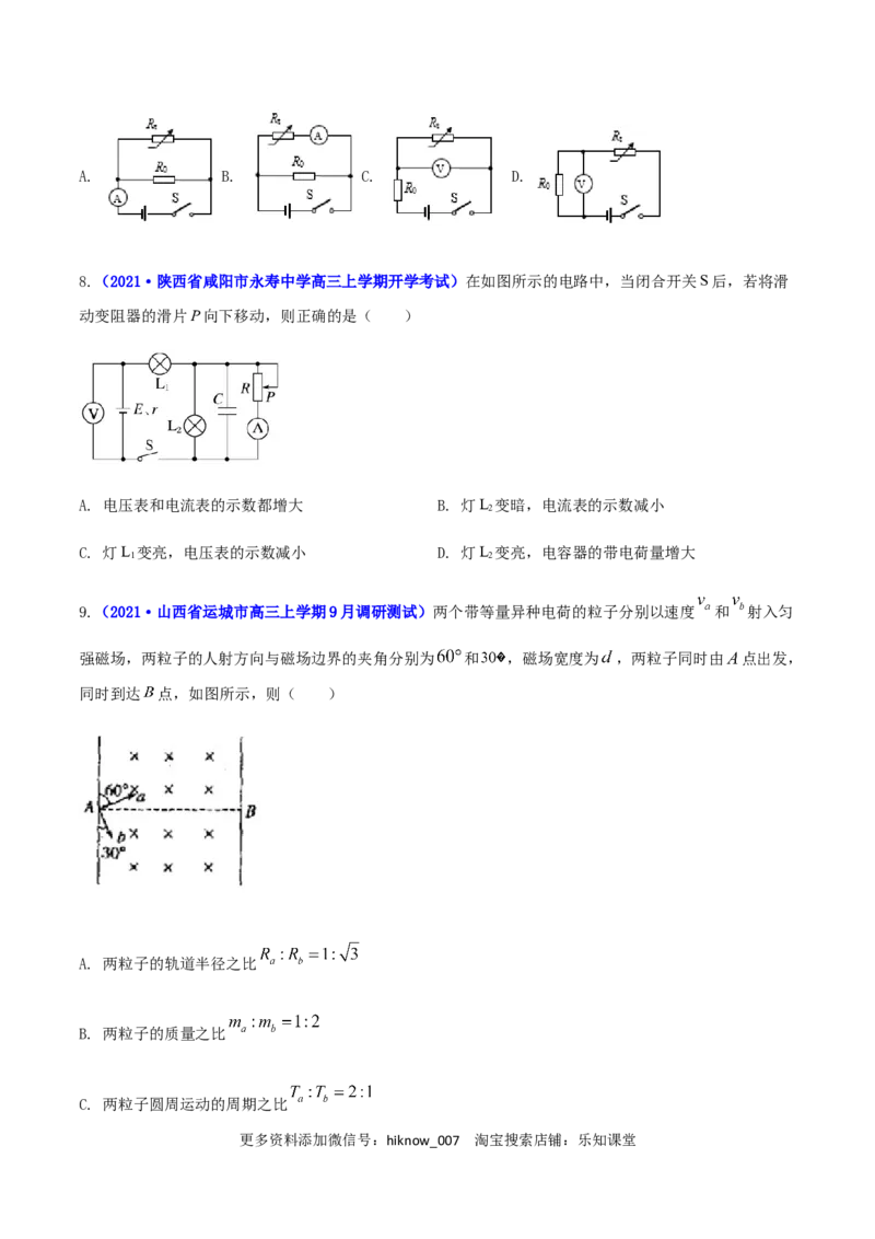 高二物理上学期期末测试卷01（新教材人教版2019）（原卷版）_E015高中全科试卷_物理试题_选修1_4.期末试卷_高二物理上学期期末测试卷01（新教材人教版2019）