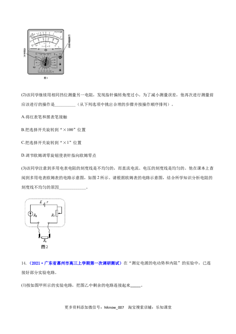 高二物理上学期期末测试卷01（新教材人教版2019）（原卷版）_E015高中全科试卷_物理试题_选修1_4.期末试卷_高二物理上学期期末测试卷01（新教材人教版2019）