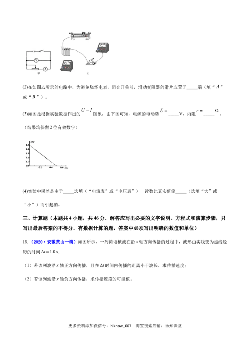 高二物理上学期期末测试卷01（新教材人教版2019）（原卷版）_E015高中全科试卷_物理试题_选修1_4.期末试卷_高二物理上学期期末测试卷01（新教材人教版2019）