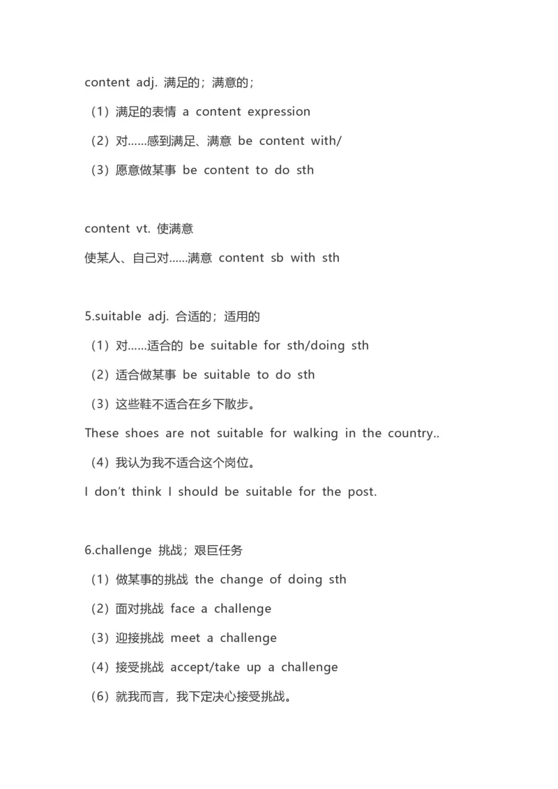 高中英语（新人教版）必修第一册（56页）_E015高中全科试卷_英语试题_必修1_1.新版高中英语必修一_7.知识汇总