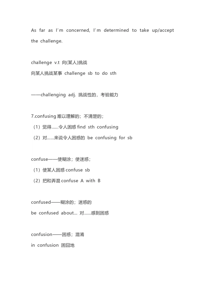 高中英语（新人教版）必修第一册（56页）_E015高中全科试卷_英语试题_必修1_1.新版高中英语必修一_7.知识汇总