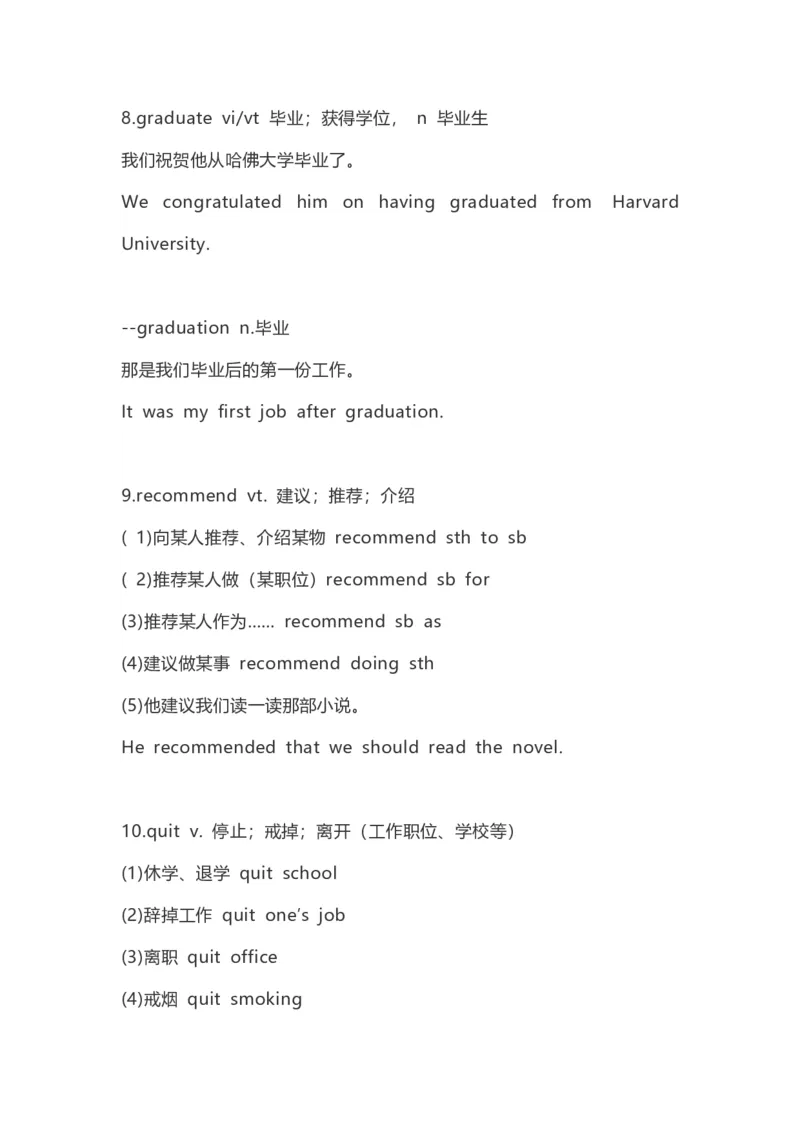 高中英语（新人教版）必修第一册（56页）_E015高中全科试卷_英语试题_必修1_1.新版高中英语必修一_7.知识汇总