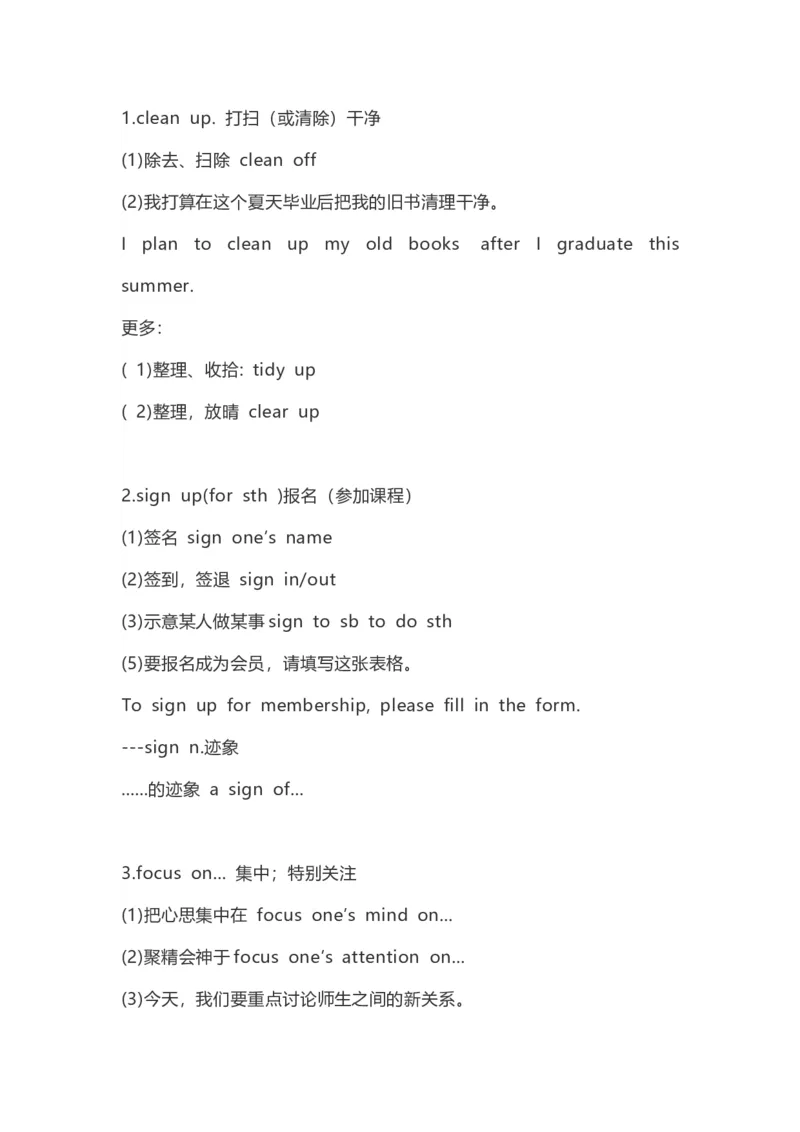 高中英语（新人教版）必修第一册（56页）_E015高中全科试卷_英语试题_必修1_1.新版高中英语必修一_7.知识汇总