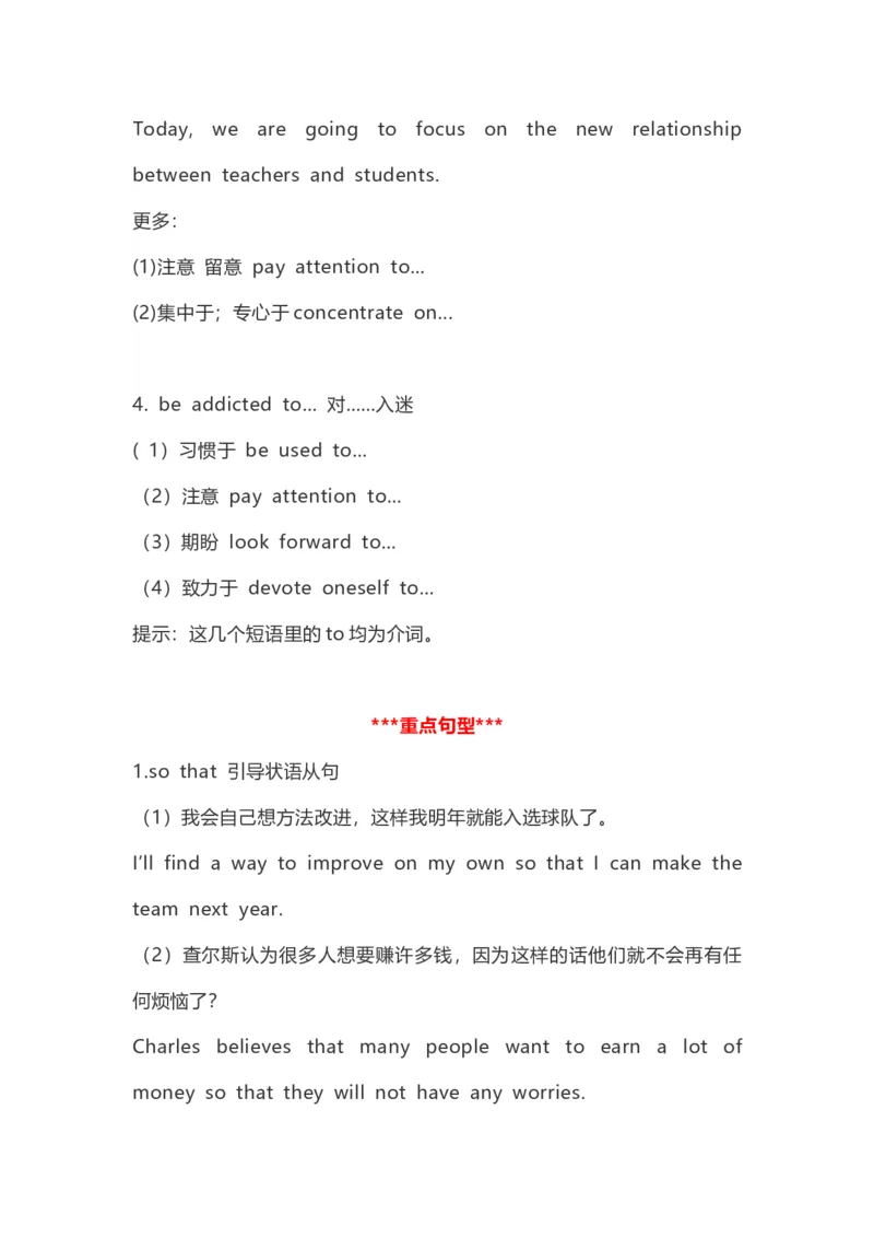 高中英语（新人教版）必修第一册（56页）_E015高中全科试卷_英语试题_必修1_1.新版高中英语必修一_7.知识汇总