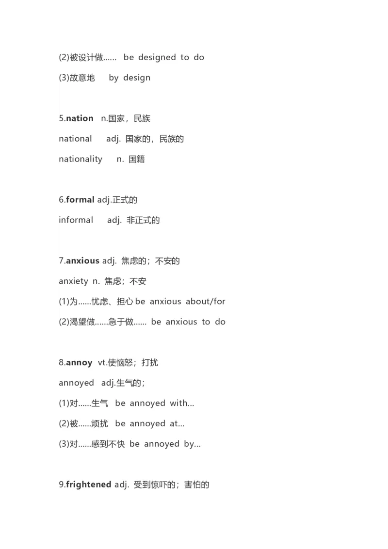 高中英语（新人教版）必修第一册（56页）_E015高中全科试卷_英语试题_必修1_1.新版高中英语必修一_7.知识汇总