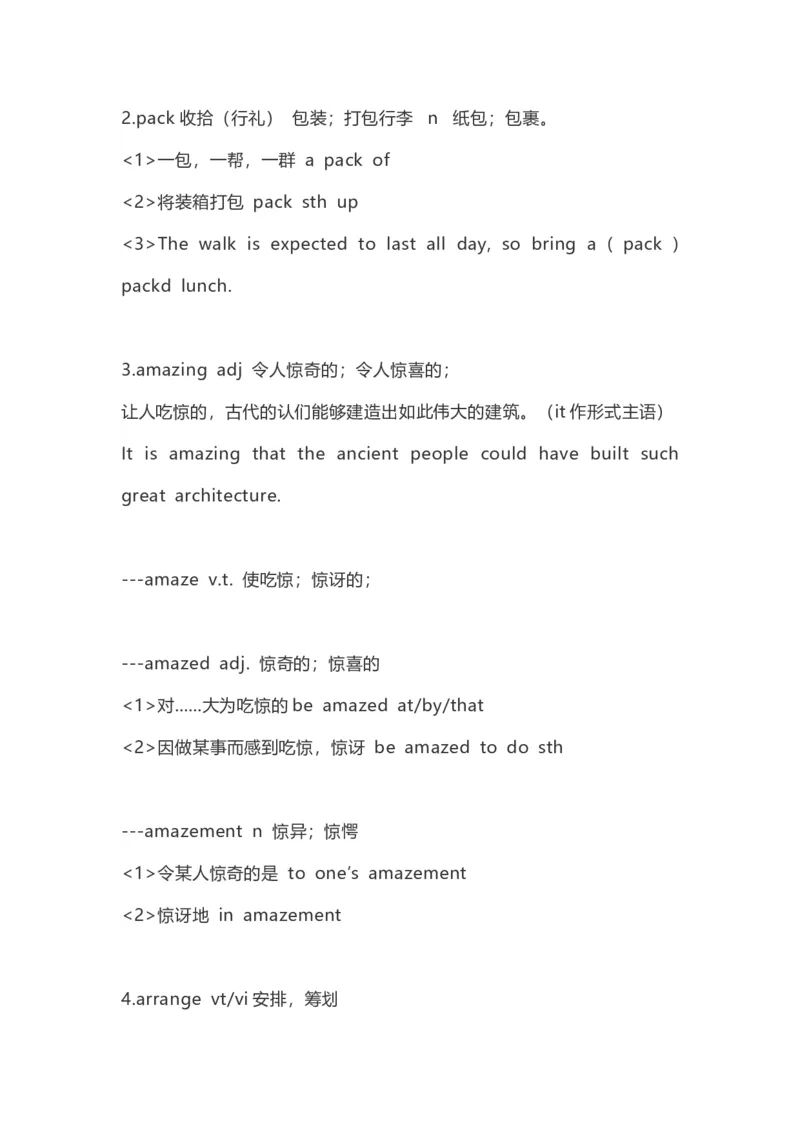 高中英语（新人教版）必修第一册（56页）_E015高中全科试卷_英语试题_必修1_1.新版高中英语必修一_7.知识汇总