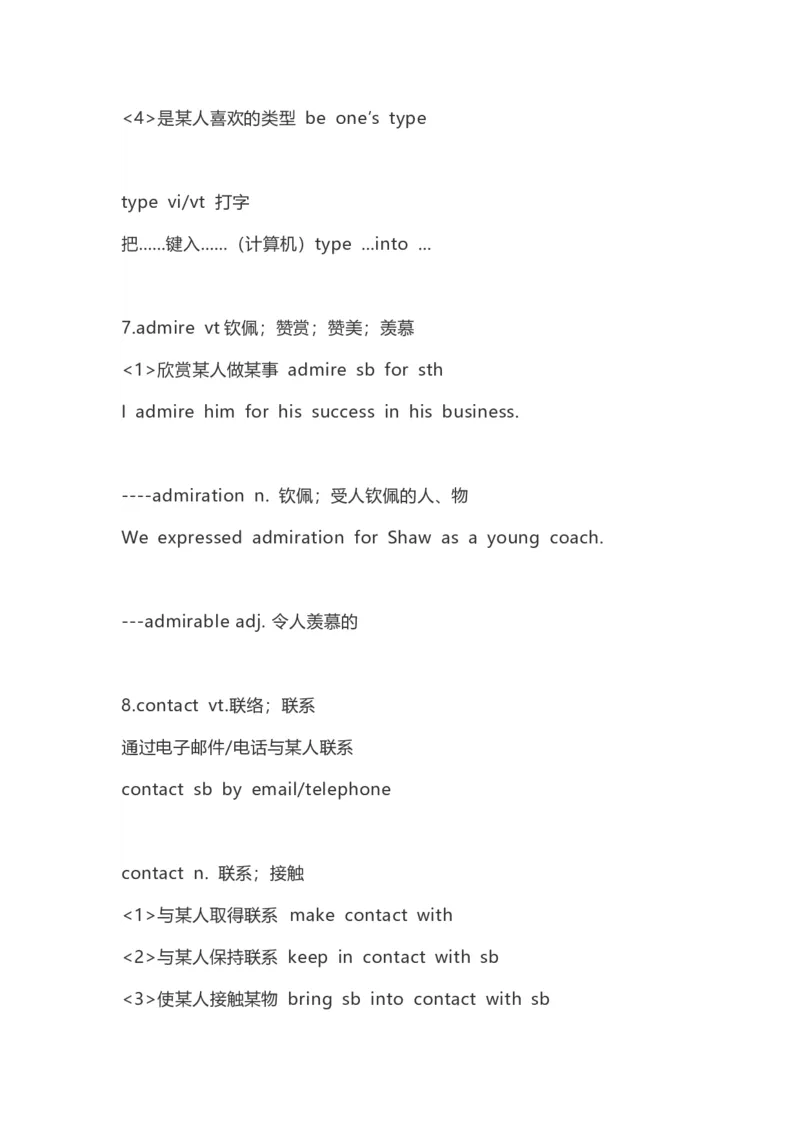 高中英语（新人教版）必修第一册（56页）_E015高中全科试卷_英语试题_必修1_1.新版高中英语必修一_7.知识汇总