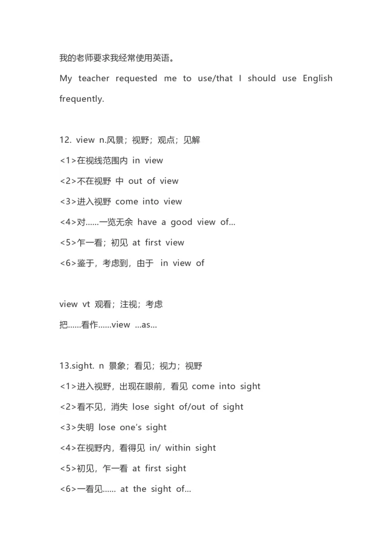 高中英语（新人教版）必修第一册（56页）_E015高中全科试卷_英语试题_必修1_1.新版高中英语必修一_7.知识汇总