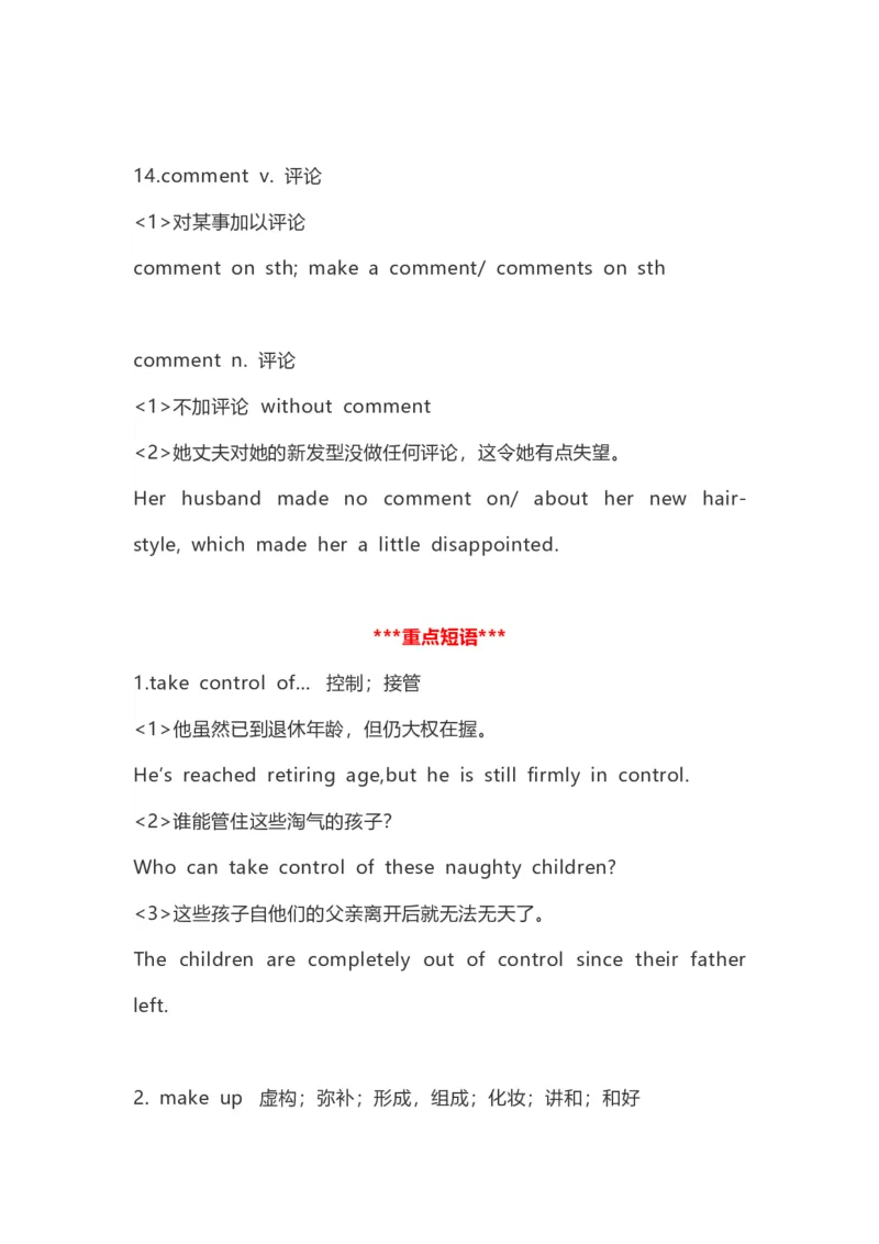 高中英语（新人教版）必修第一册（56页）_E015高中全科试卷_英语试题_必修1_1.新版高中英语必修一_7.知识汇总