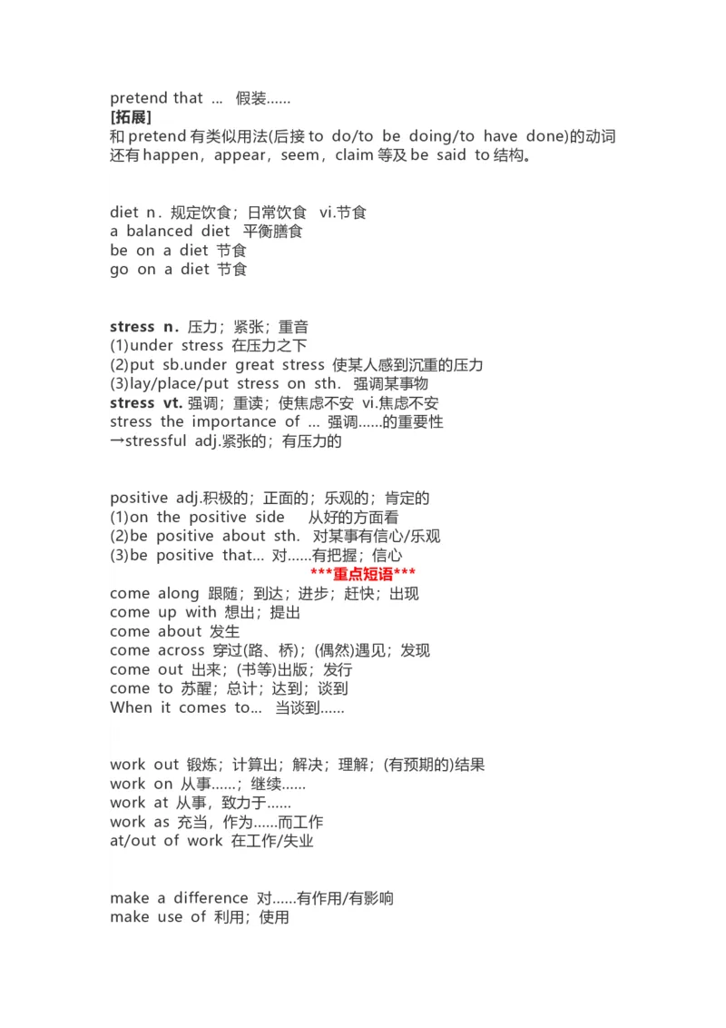 高中英语（新人教版）必修第一册（56页）_E015高中全科试卷_英语试题_必修1_1.新版高中英语必修一_7.知识汇总