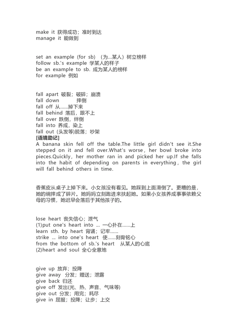 高中英语（新人教版）必修第一册（56页）_E015高中全科试卷_英语试题_必修1_1.新版高中英语必修一_7.知识汇总