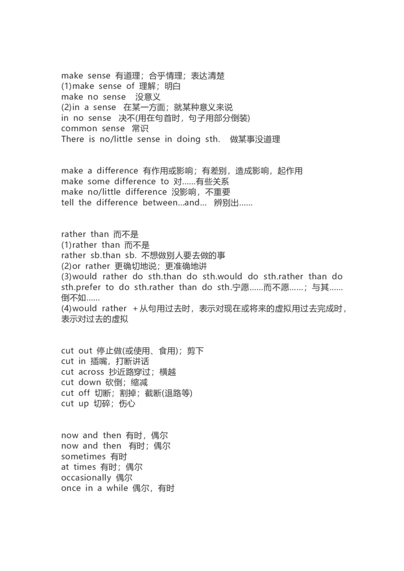 高中英语（新人教版）必修第一册（56页）_E015高中全科试卷_英语试题_必修1_1.新版高中英语必修一_7.知识汇总