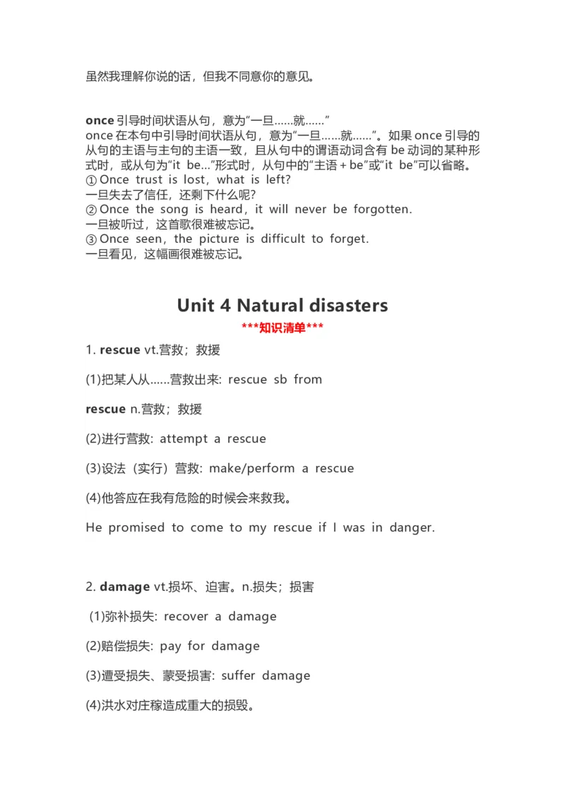 高中英语（新人教版）必修第一册（56页）_E015高中全科试卷_英语试题_必修1_1.新版高中英语必修一_7.知识汇总