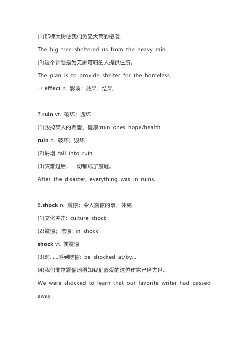 高中英语（新人教版）必修第一册（56页）_E015高中全科试卷_英语试题_必修1_1.新版高中英语必修一_7.知识汇总