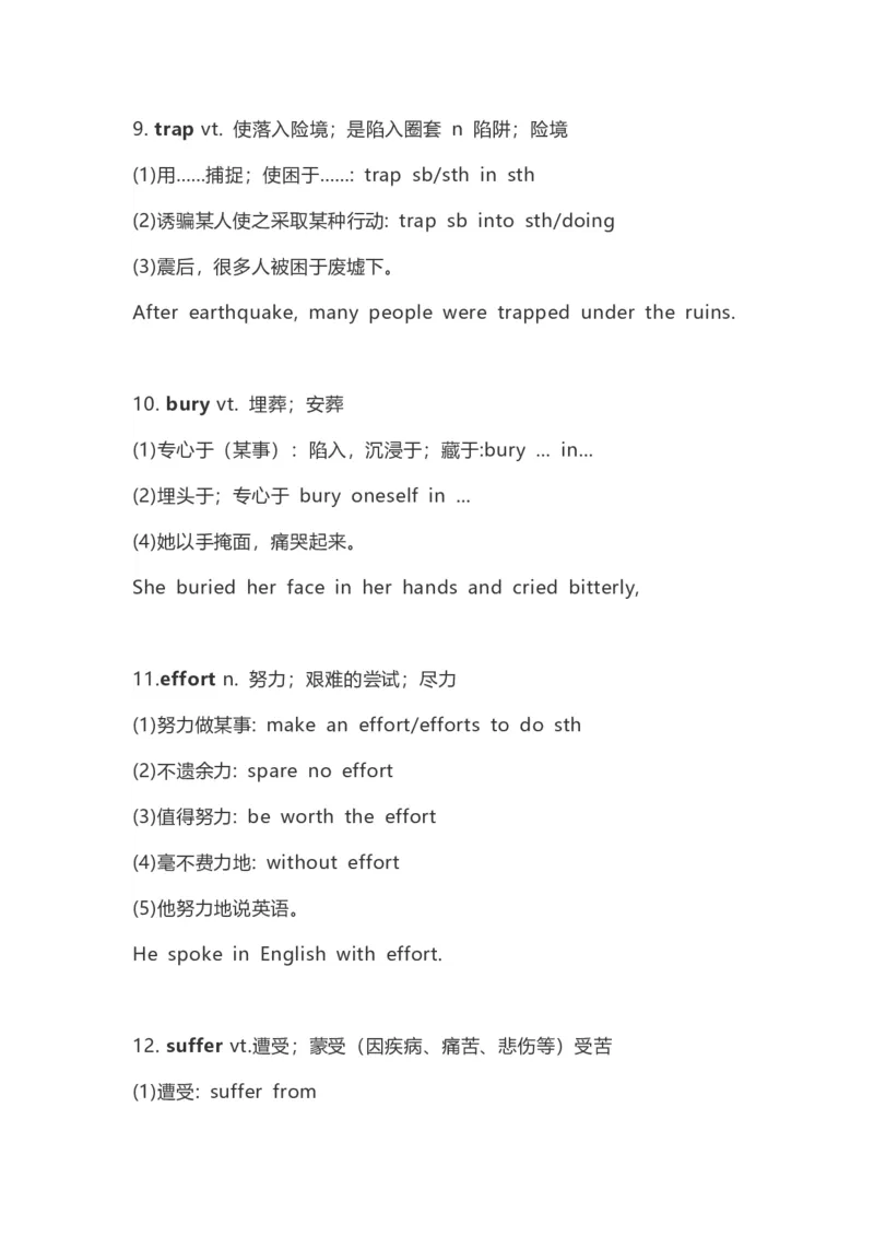 高中英语（新人教版）必修第一册（56页）_E015高中全科试卷_英语试题_必修1_1.新版高中英语必修一_7.知识汇总