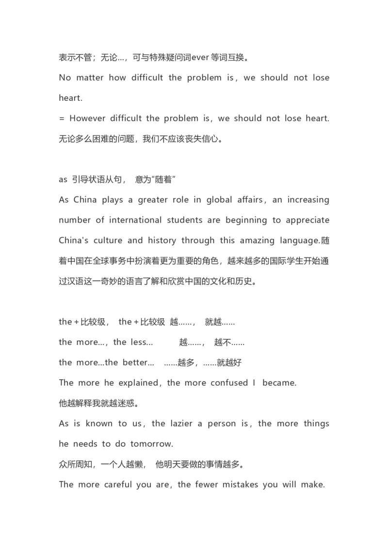 高中英语（新人教版）必修第一册（56页）_E015高中全科试卷_英语试题_必修1_1.新版高中英语必修一_7.知识汇总