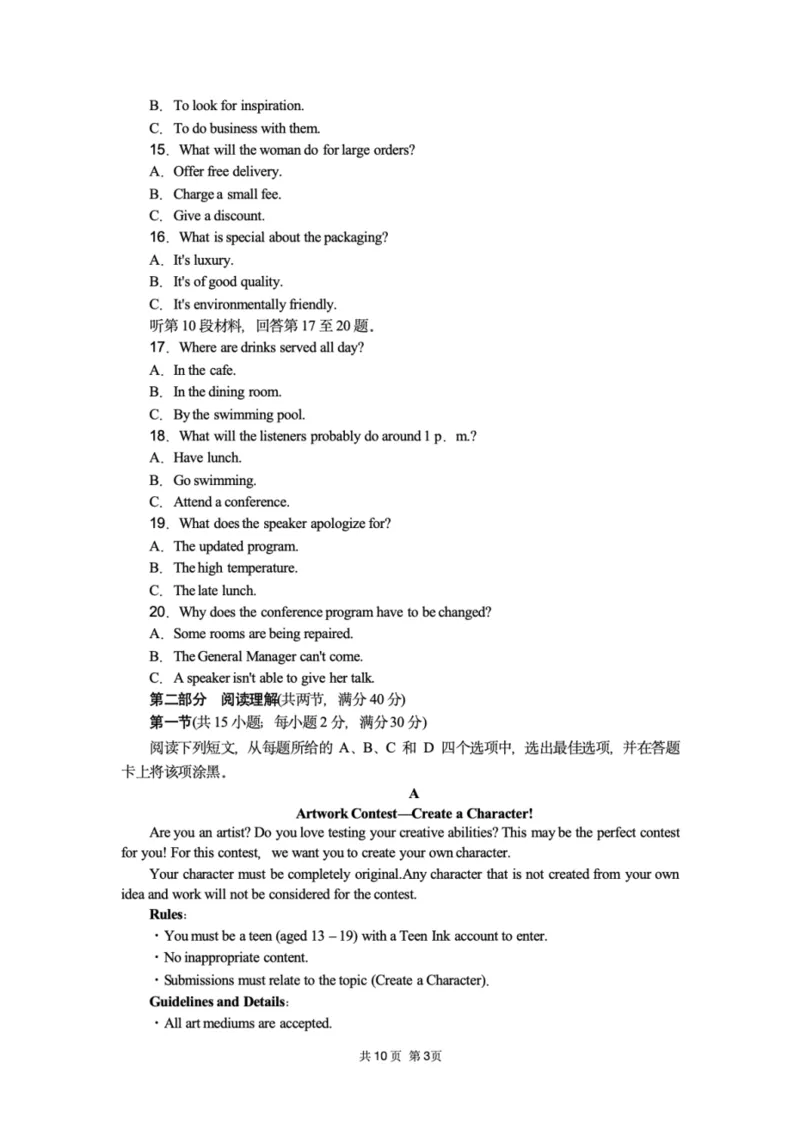 湖北省八校联考2024-2025学年高一下学期6月期末英语试题（PDF版含解析，无听力音频无听力原文）_2024-2025高一（7-7月题库）_2025年7月_250701湖北省八校联考2024-2025学年高一下学期期末联考