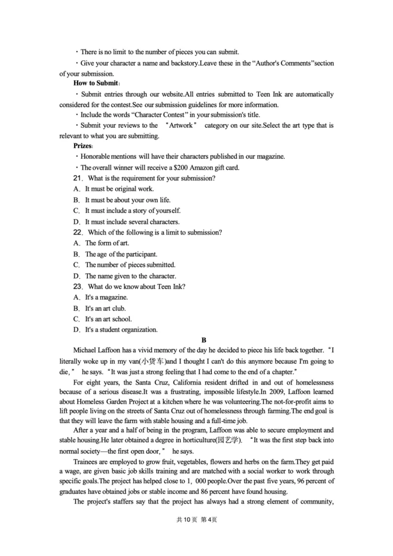 湖北省八校联考2024-2025学年高一下学期6月期末英语试题（PDF版含解析，无听力音频无听力原文）_2024-2025高一（7-7月题库）_2025年7月_250701湖北省八校联考2024-2025学年高一下学期期末联考