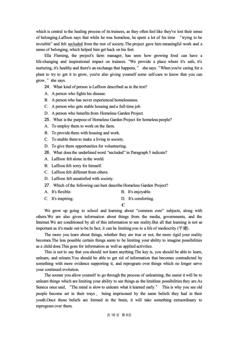 湖北省八校联考2024-2025学年高一下学期6月期末英语试题（PDF版含解析，无听力音频无听力原文）_2024-2025高一（7-7月题库）_2025年7月_250701湖北省八校联考2024-2025学年高一下学期期末联考