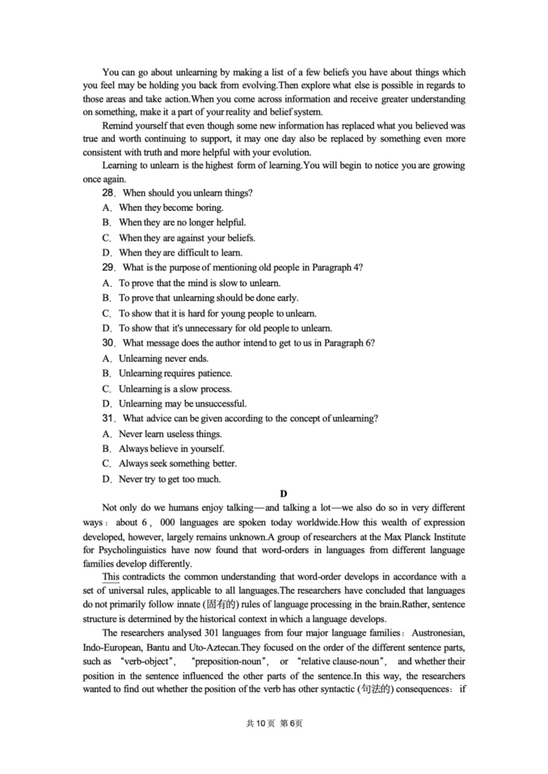 湖北省八校联考2024-2025学年高一下学期6月期末英语试题（PDF版含解析，无听力音频无听力原文）_2024-2025高一（7-7月题库）_2025年7月_250701湖北省八校联考2024-2025学年高一下学期期末联考