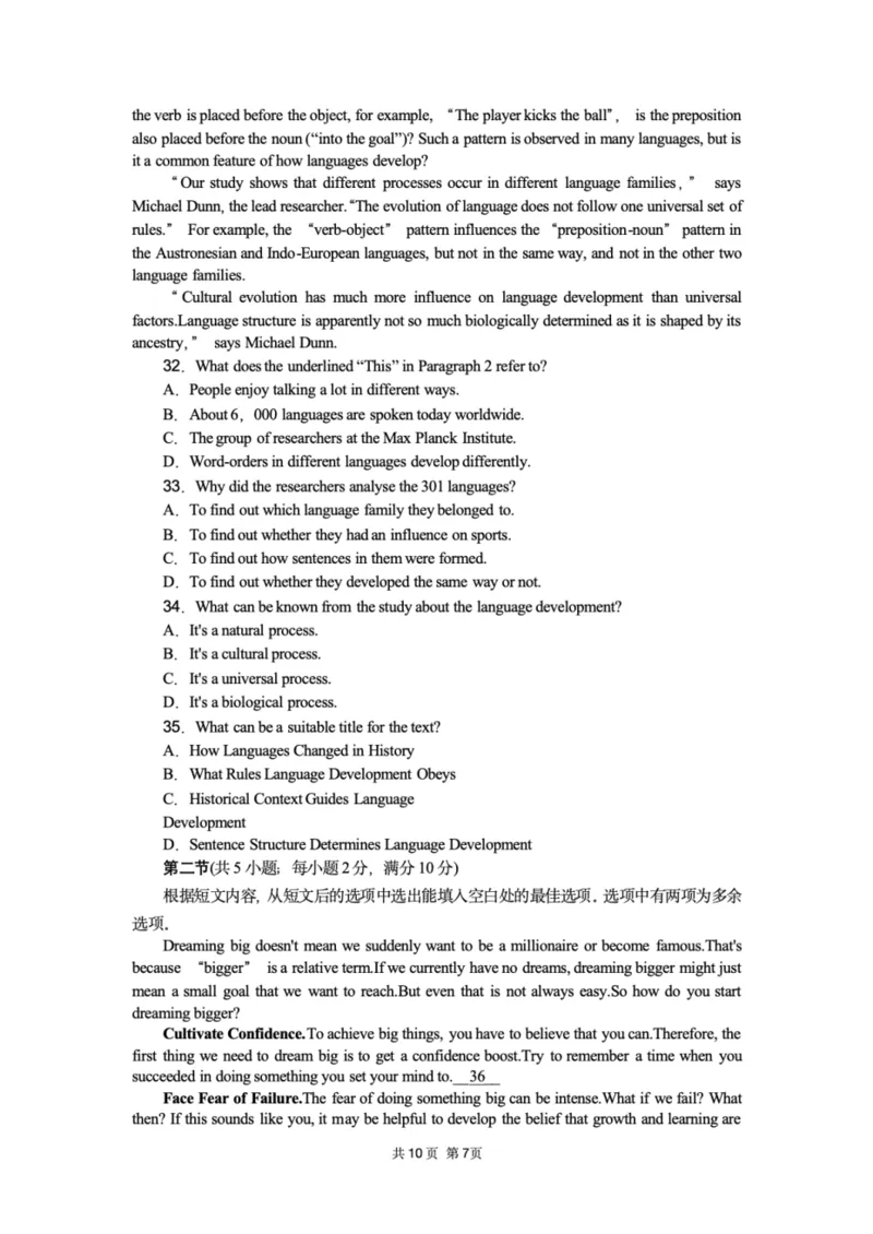 湖北省八校联考2024-2025学年高一下学期6月期末英语试题（PDF版含解析，无听力音频无听力原文）_2024-2025高一（7-7月题库）_2025年7月_250701湖北省八校联考2024-2025学年高一下学期期末联考