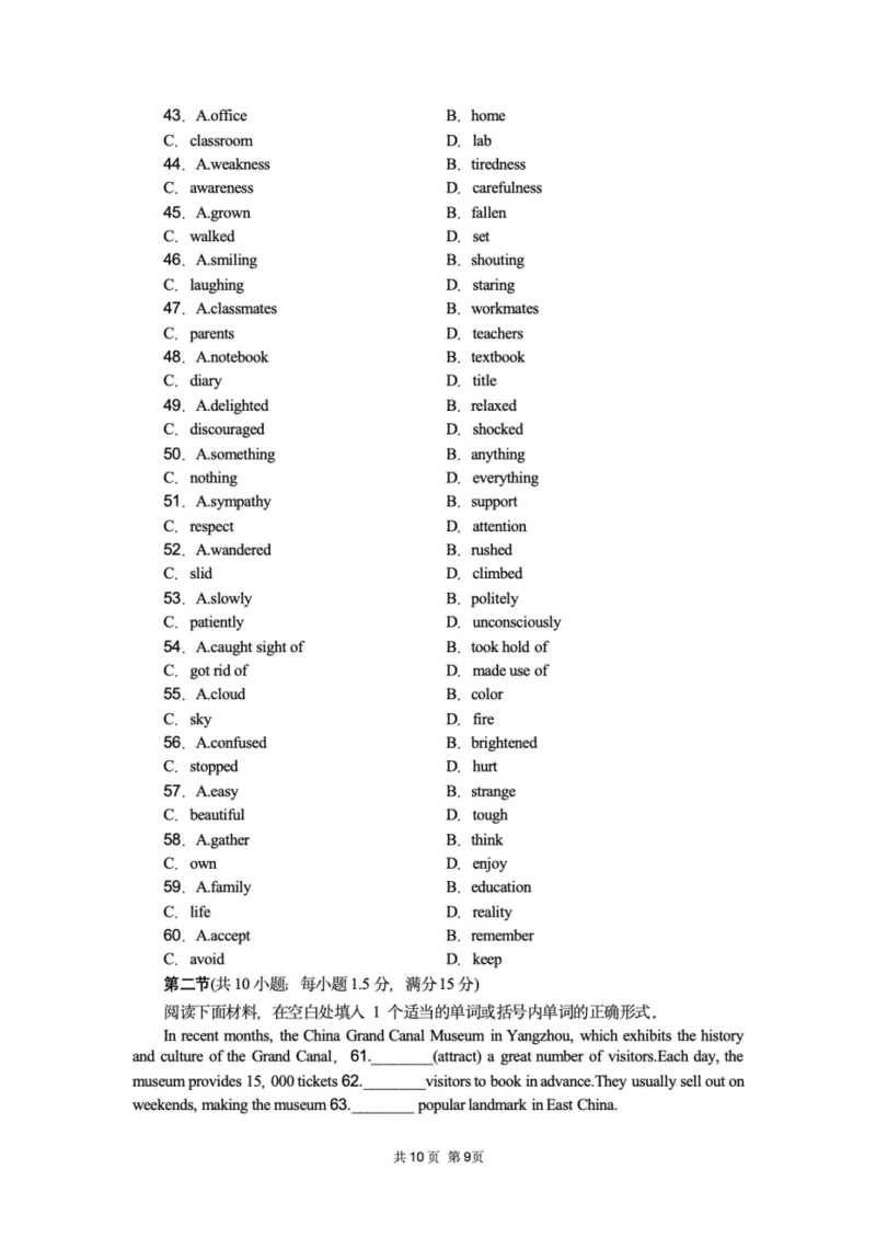 湖北省八校联考2024-2025学年高一下学期6月期末英语试题（PDF版含解析，无听力音频无听力原文）_2024-2025高一（7-7月题库）_2025年7月_250701湖北省八校联考2024-2025学年高一下学期期末联考
