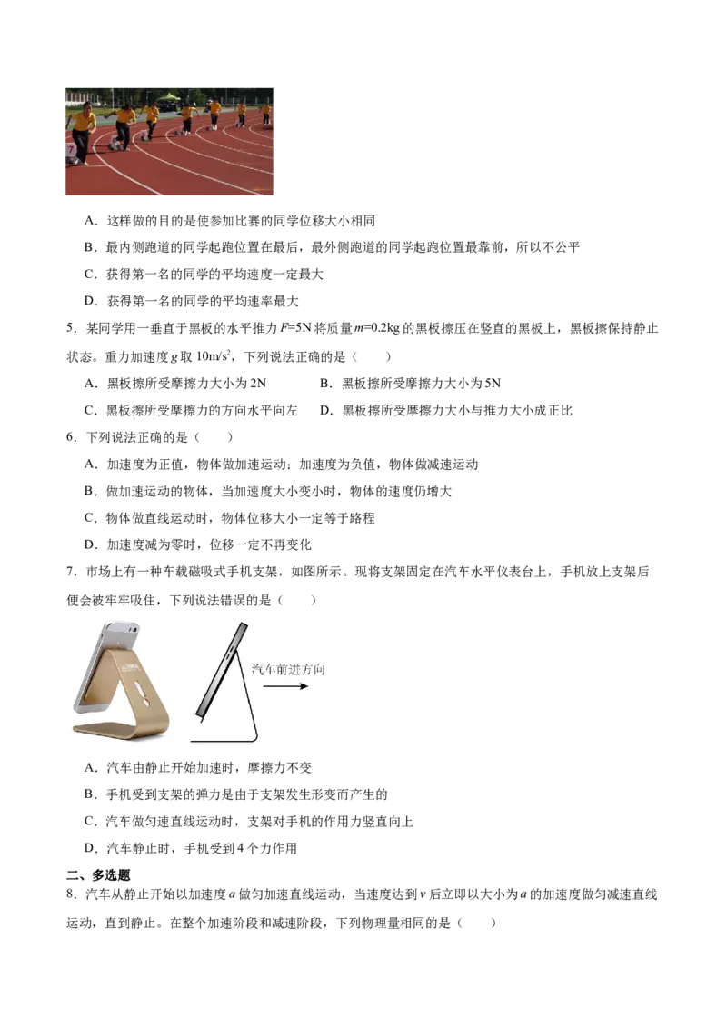 甘肃省酒泉市普通高中2025-2026学年高一上学期1月期末考试物理试卷（含答案）_2024-2025高一（7-7月题库）_2026年1月高一