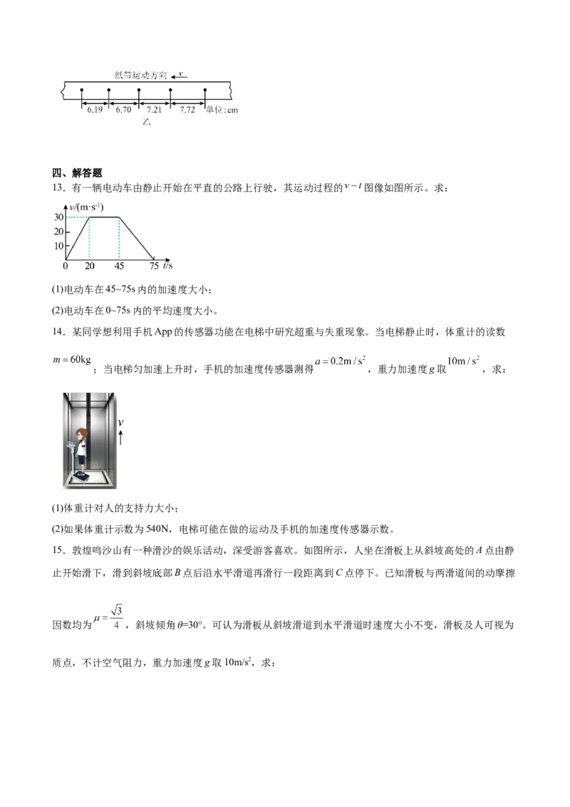 甘肃省酒泉市普通高中2025-2026学年高一上学期1月期末考试物理试卷（含答案）_2024-2025高一（7-7月题库）_2026年1月高一