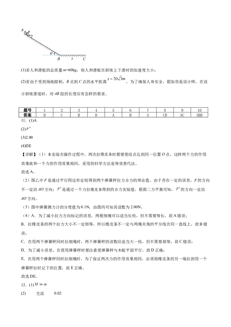 甘肃省酒泉市普通高中2025-2026学年高一上学期1月期末考试物理试卷（含答案）_2024-2025高一（7-7月题库）_2026年1月高一