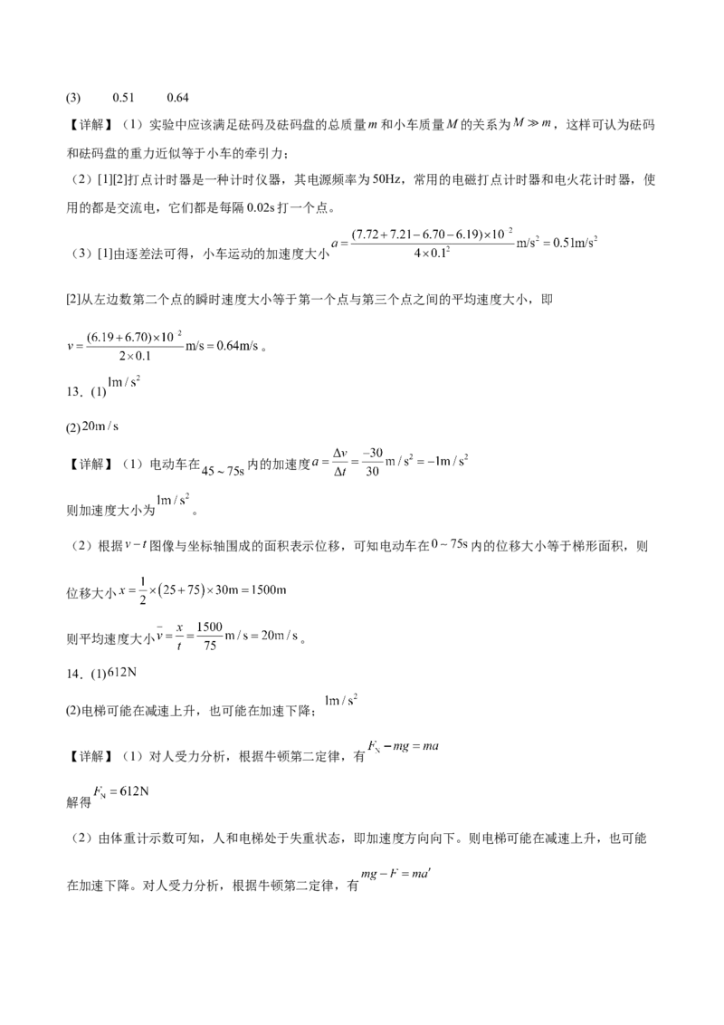 甘肃省酒泉市普通高中2025-2026学年高一上学期1月期末考试物理试卷（含答案）_2024-2025高一（7-7月题库）_2026年1月高一