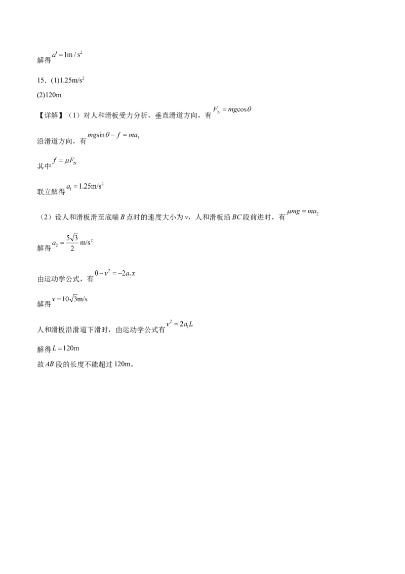 甘肃省酒泉市普通高中2025-2026学年高一上学期1月期末考试物理试卷（含答案）_2024-2025高一（7-7月题库）_2026年1月高一