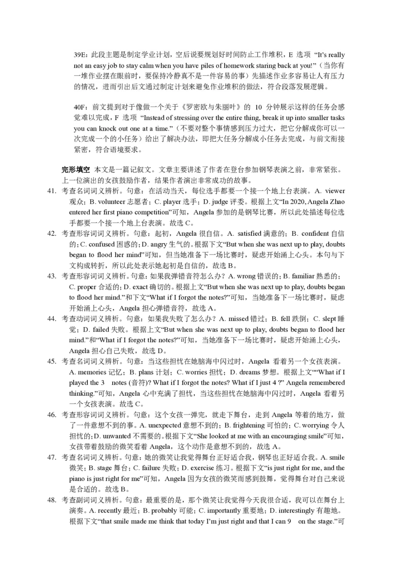 英语答案_2024-2025高一（7-7月题库）_2024年12月试卷_1223浙江省金华市卓越联盟高一12月阶段性联考全科试卷及答案