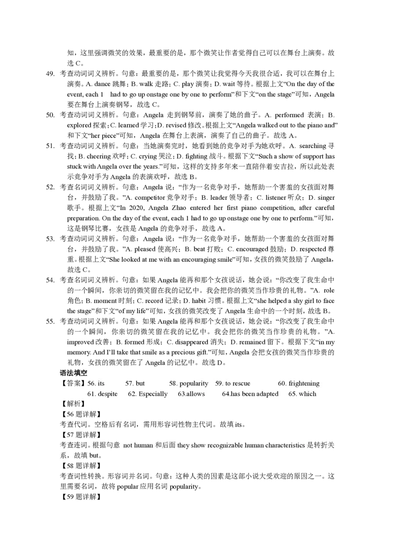 英语答案_2024-2025高一（7-7月题库）_2024年12月试卷_1223浙江省金华市卓越联盟高一12月阶段性联考全科试卷及答案