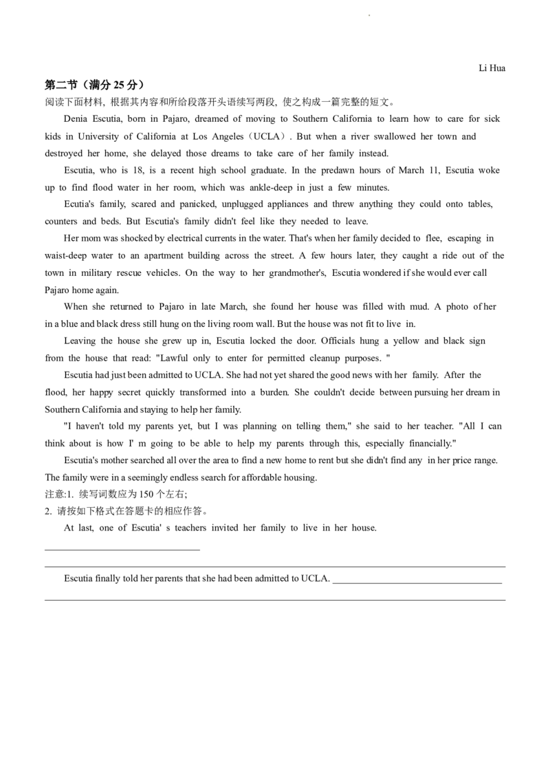 安徽省亳州市普通高中2024届高三上学期1月期末质量检测英语(1)_2024年2月_022月合集_2024届安徽省亳州市普通高中高三上学期1月期末质量检测