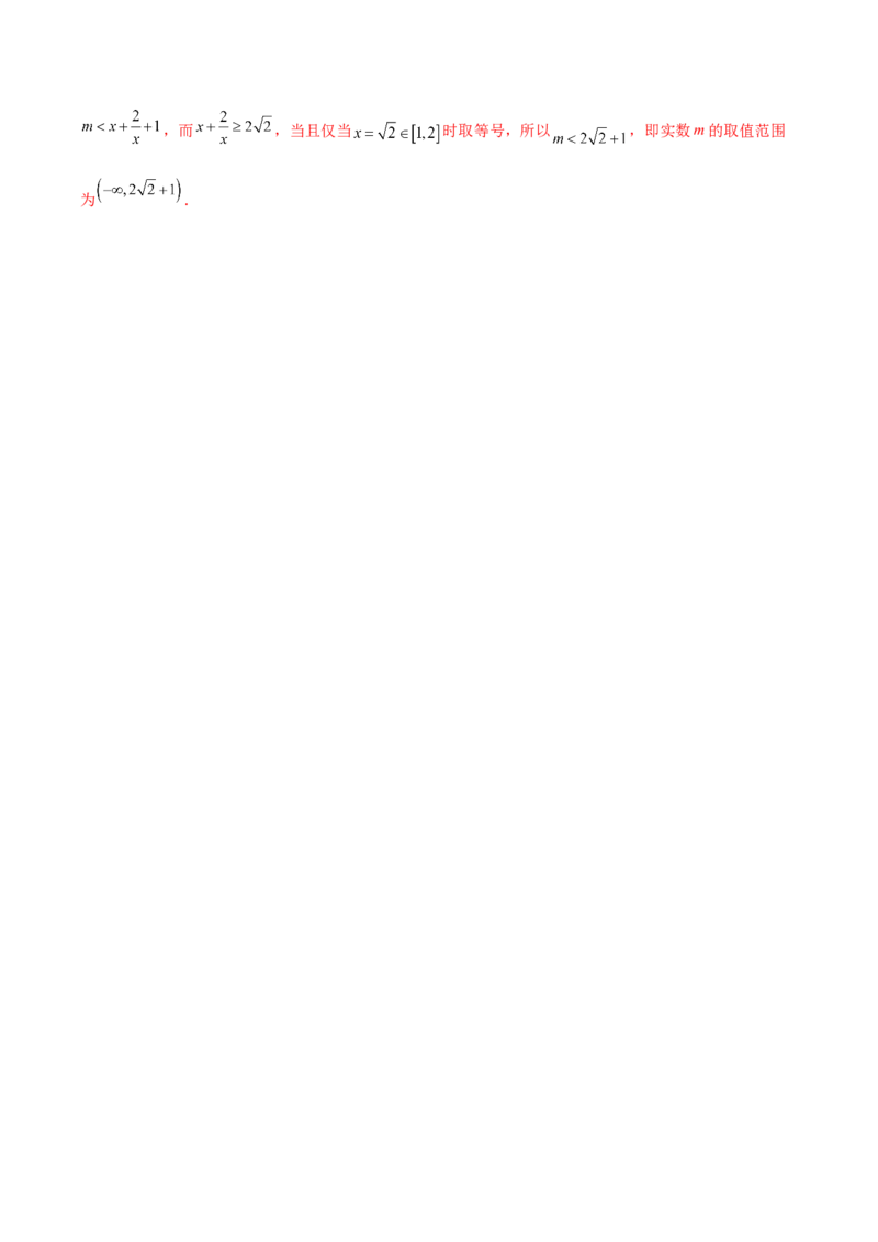高一上册数学期中模拟卷03-（解析版）_E015高中全科试卷_数学试题_必修1_03期中测试_期中模拟卷03-单元测试2022-2023学年高一数学分层训练AB卷（人教A版2019必修第一册）