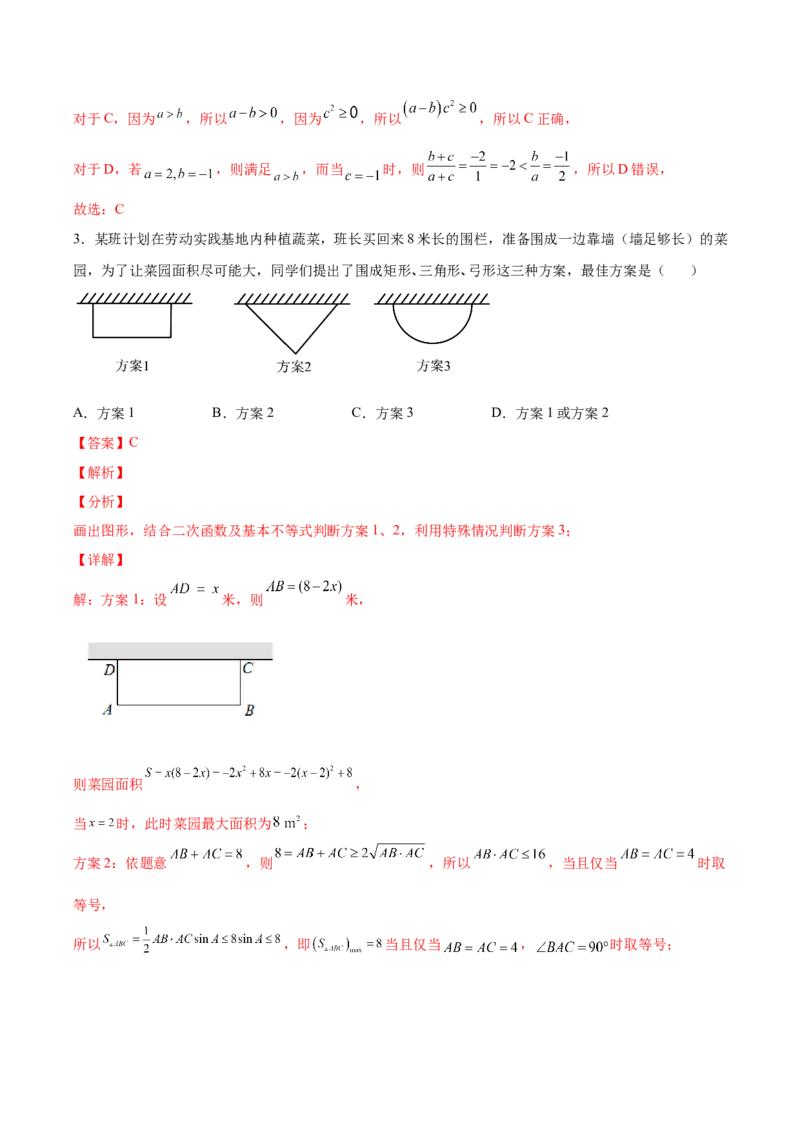 高一上册数学期中模拟卷03-（解析版）_E015高中全科试卷_数学试题_必修1_03期中测试_期中模拟卷03-单元测试2022-2023学年高一数学分层训练AB卷（人教A版2019必修第一册）