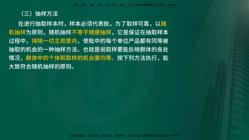 25年《质量控制（水利）》第5章（在线版）_监理工程师_2025监理工程师_2025年监理工程师SVIP_2025年监理水利控制SVIP_02-基础精讲✿高端面授✿深度强化