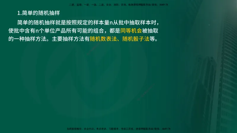 25年《质量控制（水利）》第5章（在线版）_监理工程师_2025监理工程师_2025年监理工程师SVIP_2025年监理水利控制SVIP_02-基础精讲✿高端面授✿深度强化