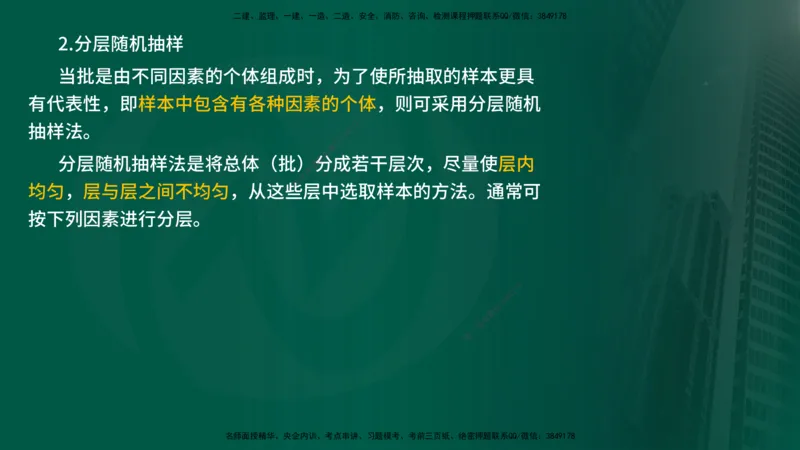 25年《质量控制（水利）》第5章（在线版）_监理工程师_2025监理工程师_2025年监理工程师SVIP_2025年监理水利控制SVIP_02-基础精讲✿高端面授✿深度强化