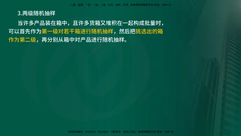 25年《质量控制（水利）》第5章（在线版）_监理工程师_2025监理工程师_2025年监理工程师SVIP_2025年监理水利控制SVIP_02-基础精讲✿高端面授✿深度强化