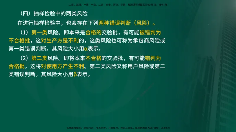 25年《质量控制（水利）》第5章（在线版）_监理工程师_2025监理工程师_2025年监理工程师SVIP_2025年监理水利控制SVIP_02-基础精讲✿高端面授✿深度强化