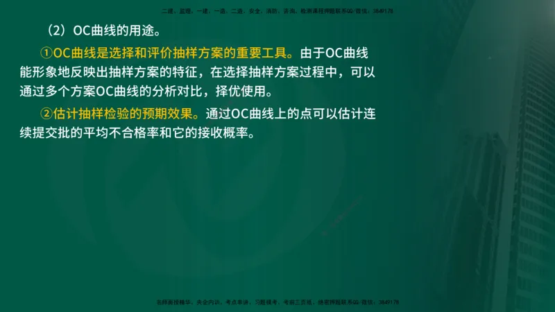 25年《质量控制（水利）》第5章（在线版）_监理工程师_2025监理工程师_2025年监理工程师SVIP_2025年监理水利控制SVIP_02-基础精讲✿高端面授✿深度强化